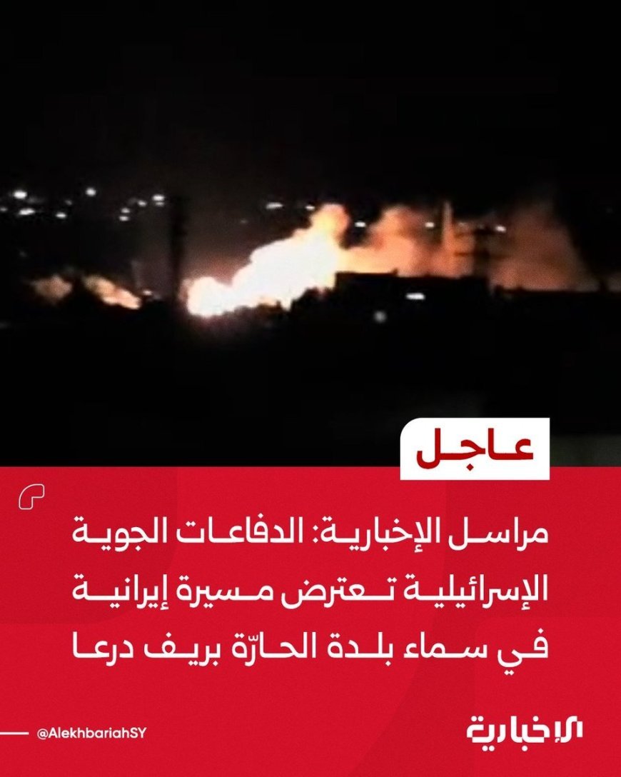 Iran-Israel Conflict: Israeli Air Defenses Intercept Iranian Drone Over Al-Harra (Daraa); Kuwait Confirms 67 Soldiers Injured in Attack on Ali Al Salem Base